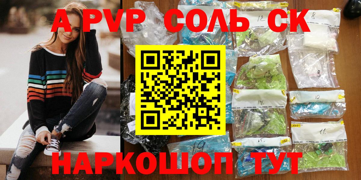 Alfa_PVP СК КРИС  Alpha PVP Crystall  A PVP Crystall  Альфа ПВП  Вход с VPN  Мелеуз 