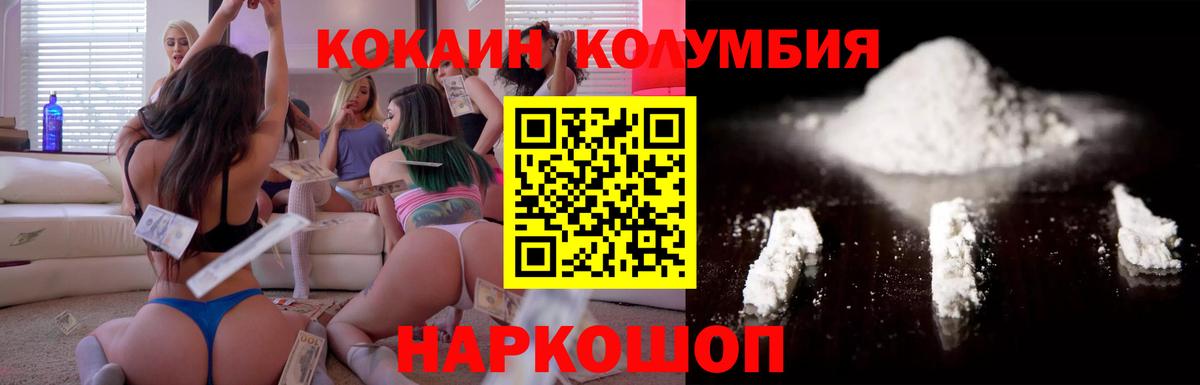 COCAIN  КОКАИН 98%  Вход с VPN  Cocaine 98%  Мелеуз 