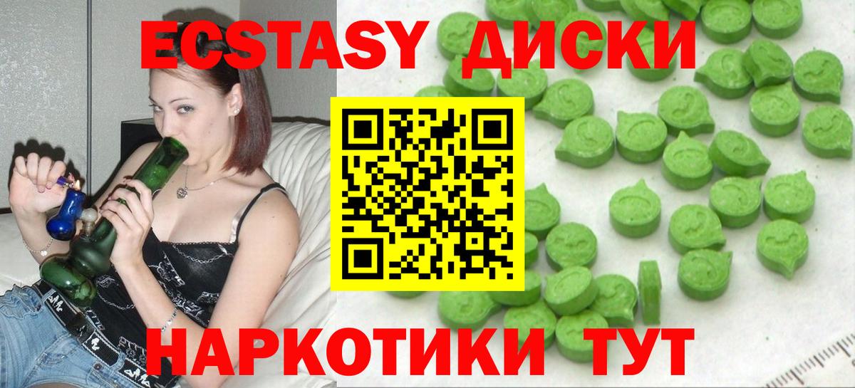 Экстази 250 мг  ЭКСТАЗИ mix  Вход с VPN  ЭКСТАЗИ  Мелеуз 