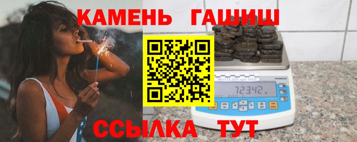 Мелеуз  ГАШИШ гашик  ГАШИШ гашик  Вход с VPN 