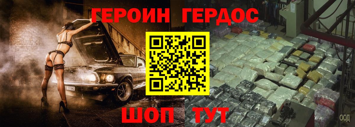 Мелеуз  Героин Heroin  Вход с VPN 