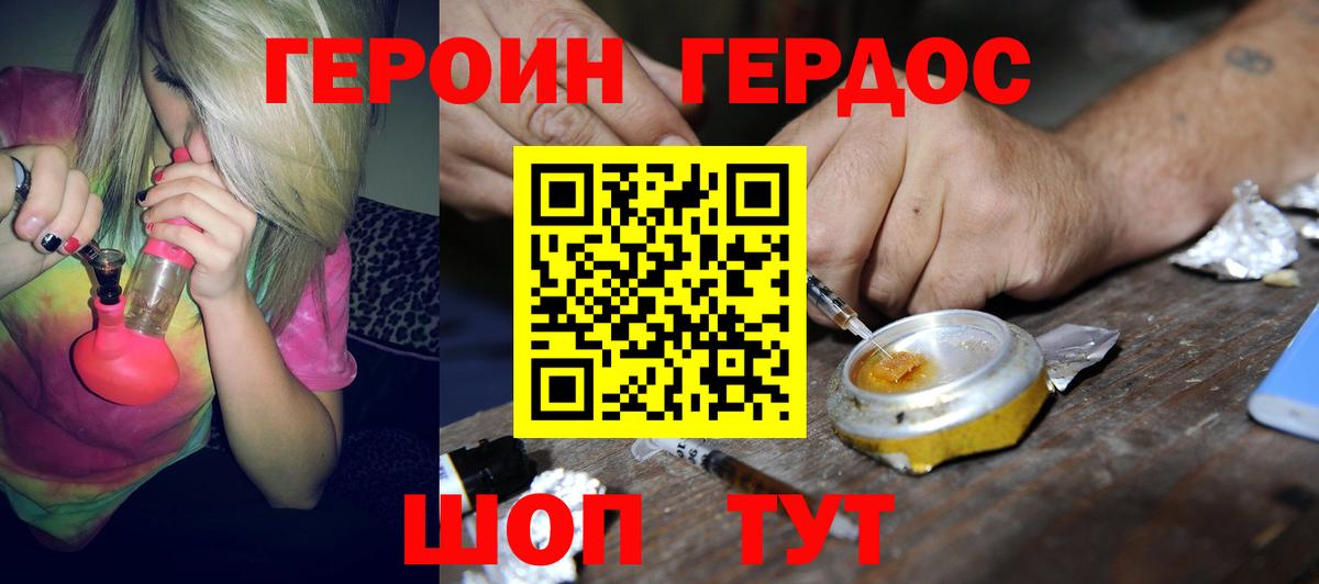 ГЕРОИН афганец Мелеуз