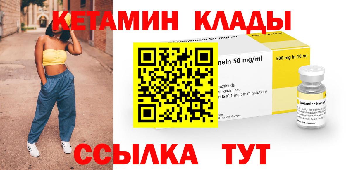 Мелеуз  КЕТАМИН ketamine  маркетплейс формула  Вход с VPN 