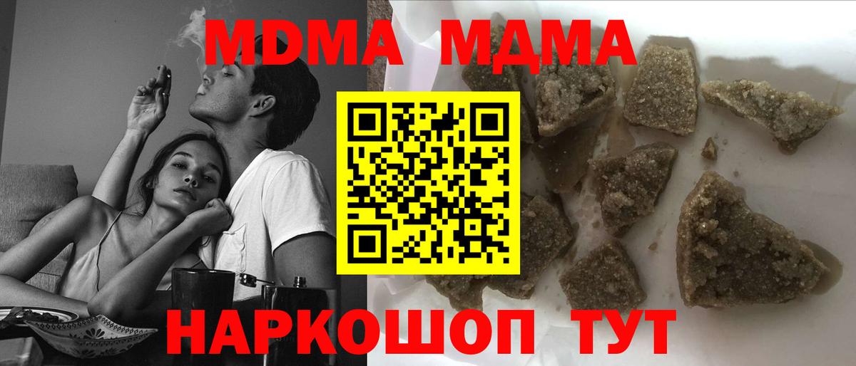 Мелеуз  МДМА молли  MDMA  Вход с VPN  MDMA молли 