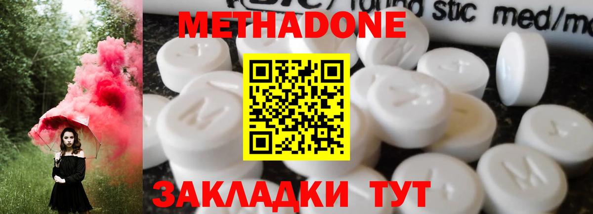 Метадон мёд  Вход с VPN  МЕТАДОН methadone  ссылка на мегу   Мелеуз 