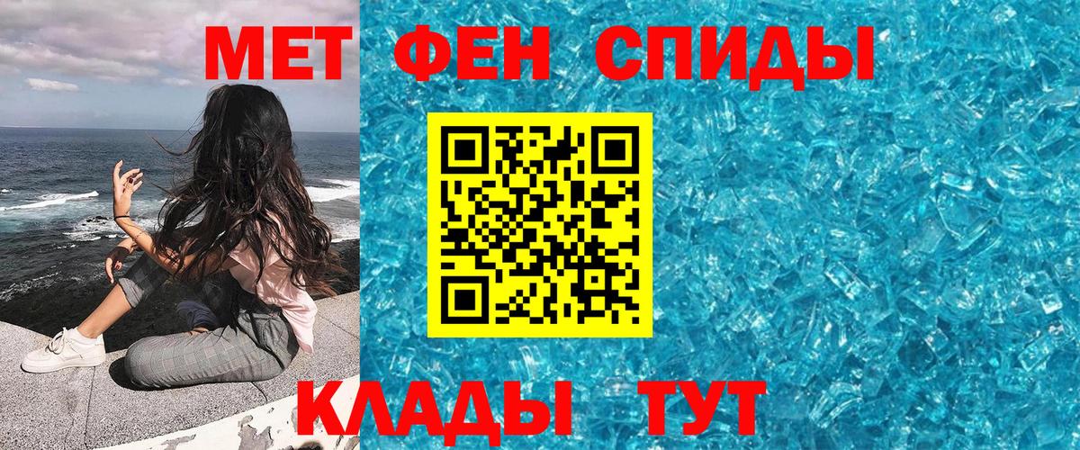 Метамфетамин мет  Вход с VPN  Мелеуз 
