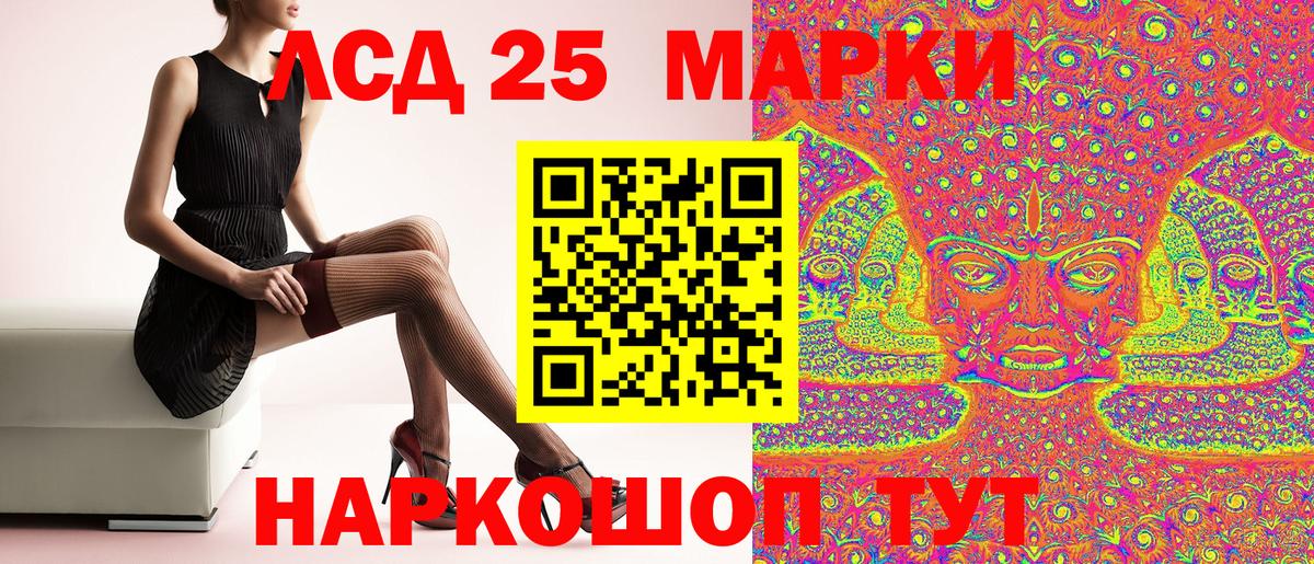 Марки NBOMe 1,8мг Мелеуз