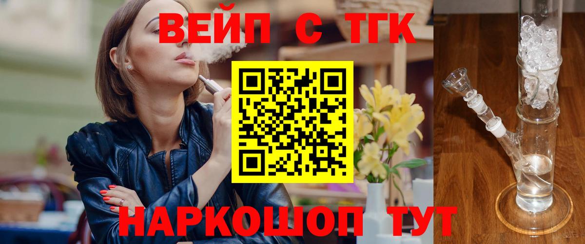 ТГК гашишное масло  ТГК THC oil  Мелеуз  Вход с VPN 