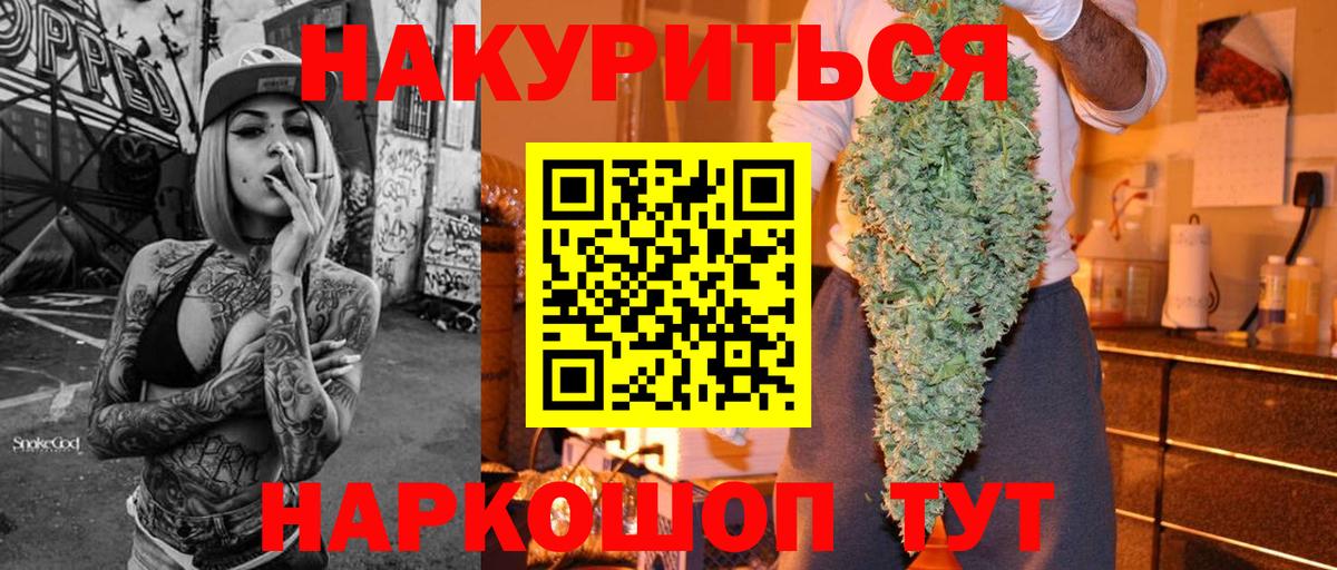 Шишки марихуана Ganja  Каннабис план  Бошки Шишки индика  Вход с VPN  Мелеуз 